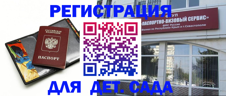 временная регистрация адрес в Отрадном