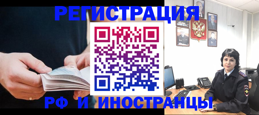 прописка паспорт в Отрадном