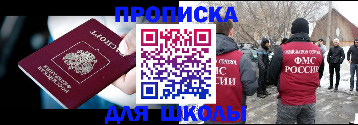 прописка иностранных граждан в Отрадном