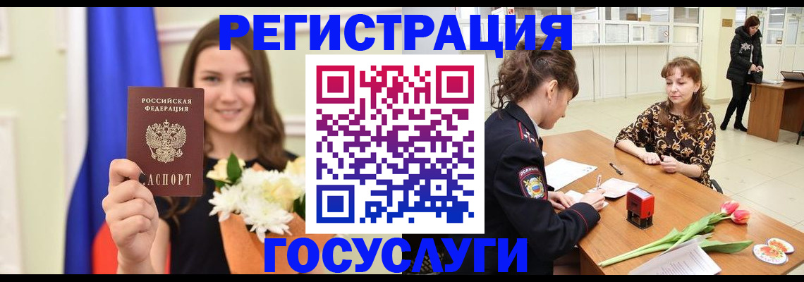 временная регистрация недорого в Отрадном