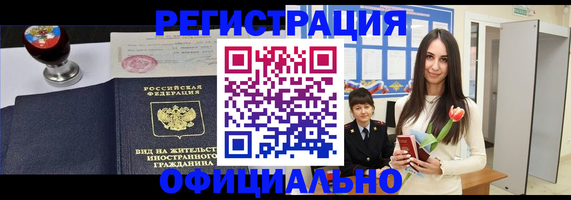 регистрация для школы в Отрадном